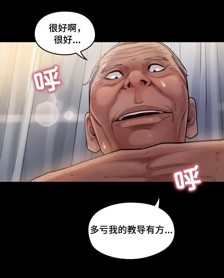 畸形关系漫画,第2章：理由4图