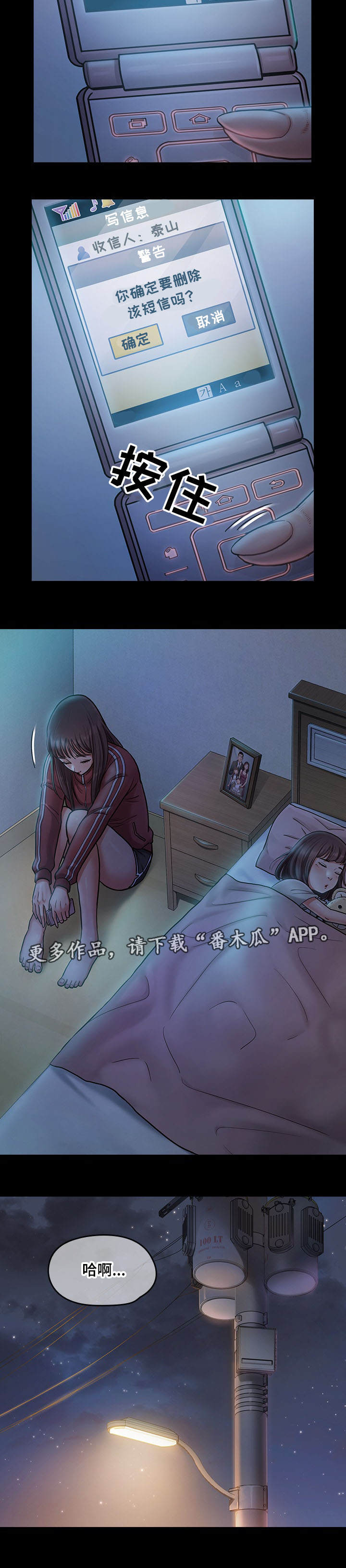 畸形率99%中医为啥说没事漫画,第27章：惦记5图