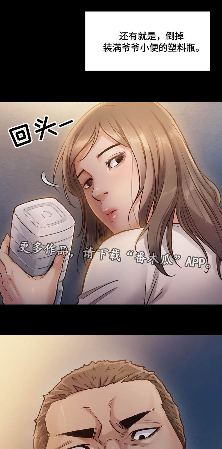 畸形关系产生后很难改变漫画,第3章：莲生4图