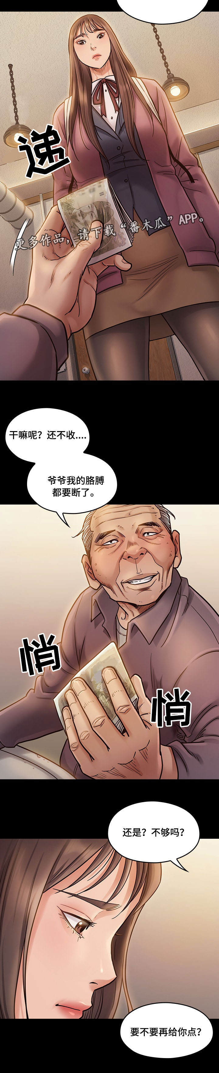 畸胎瘤是什么原因引起的啊漫画,第24章：安静5图