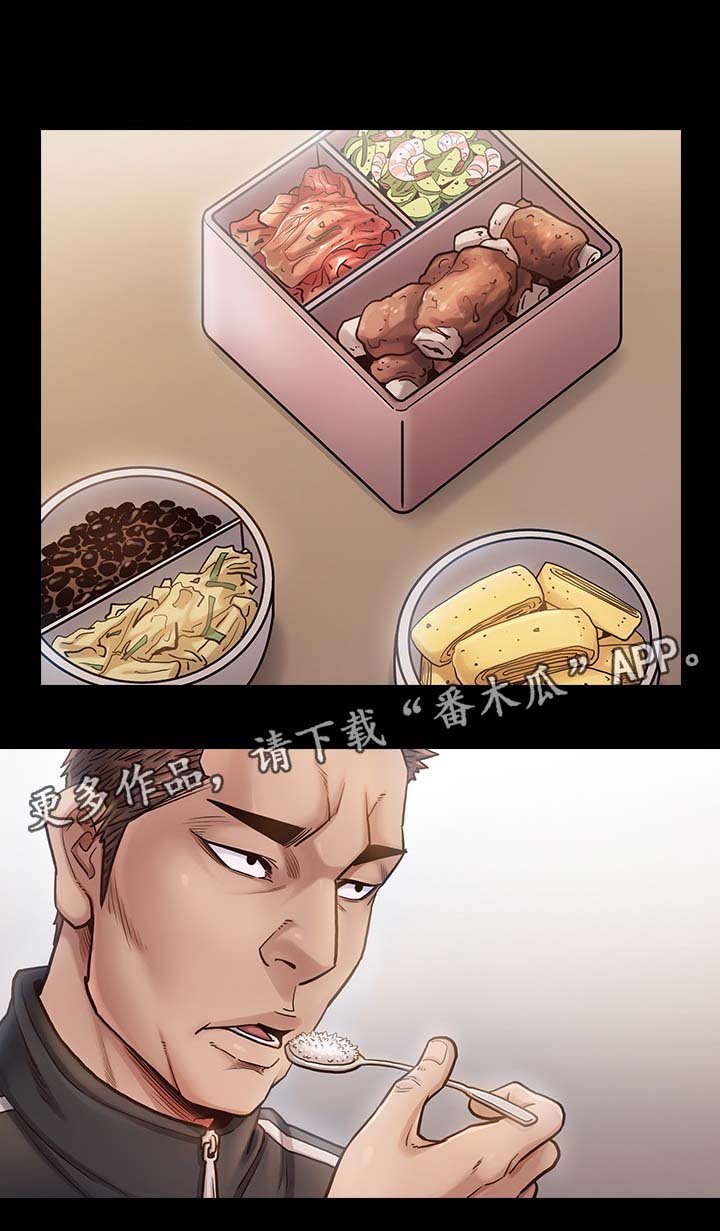 畸形关系漫画,第34章：凉拌菜1图