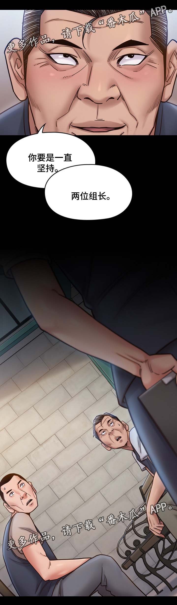 畸形关系漫画,第38章：试一试2图