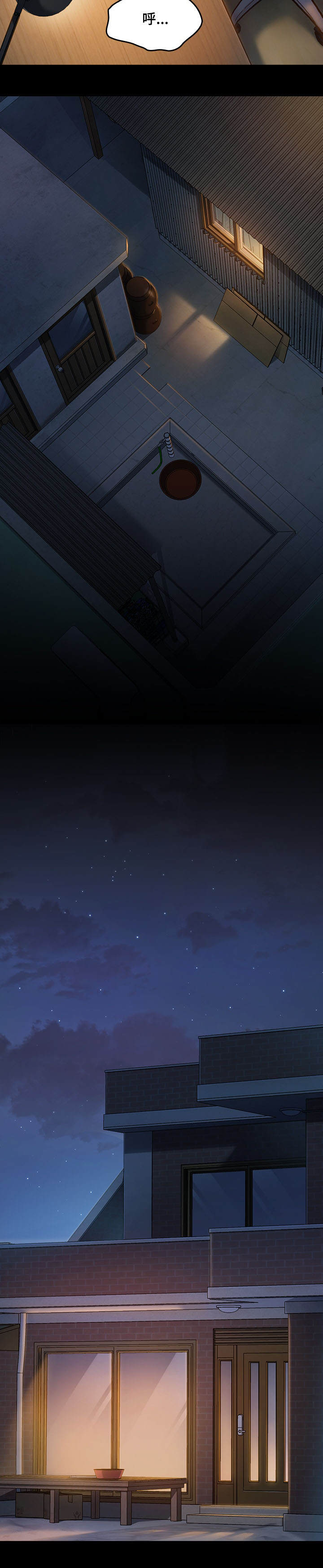 畸形关系漫画,第25章：邀请2图