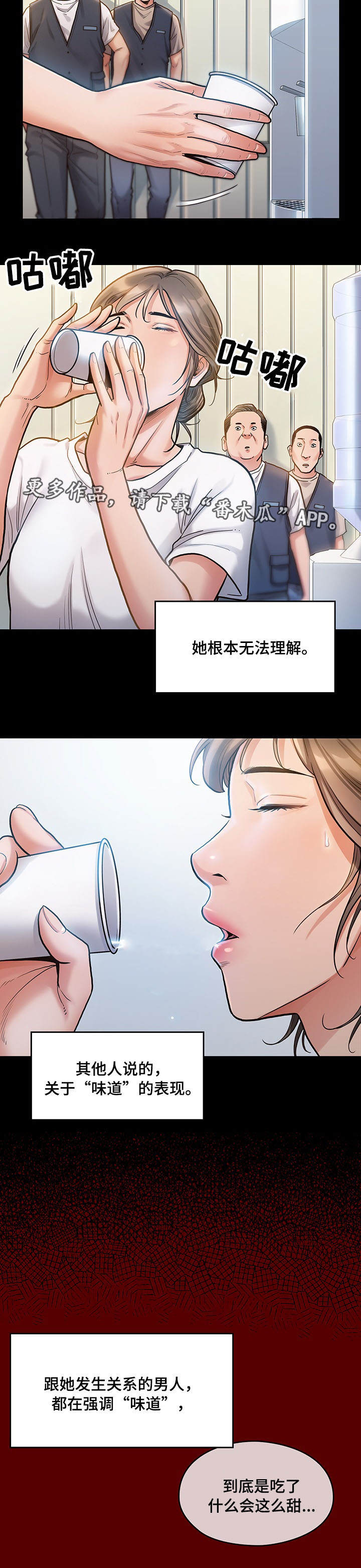 畸形率99%中医为啥说没事漫画,第9章：困扰3图