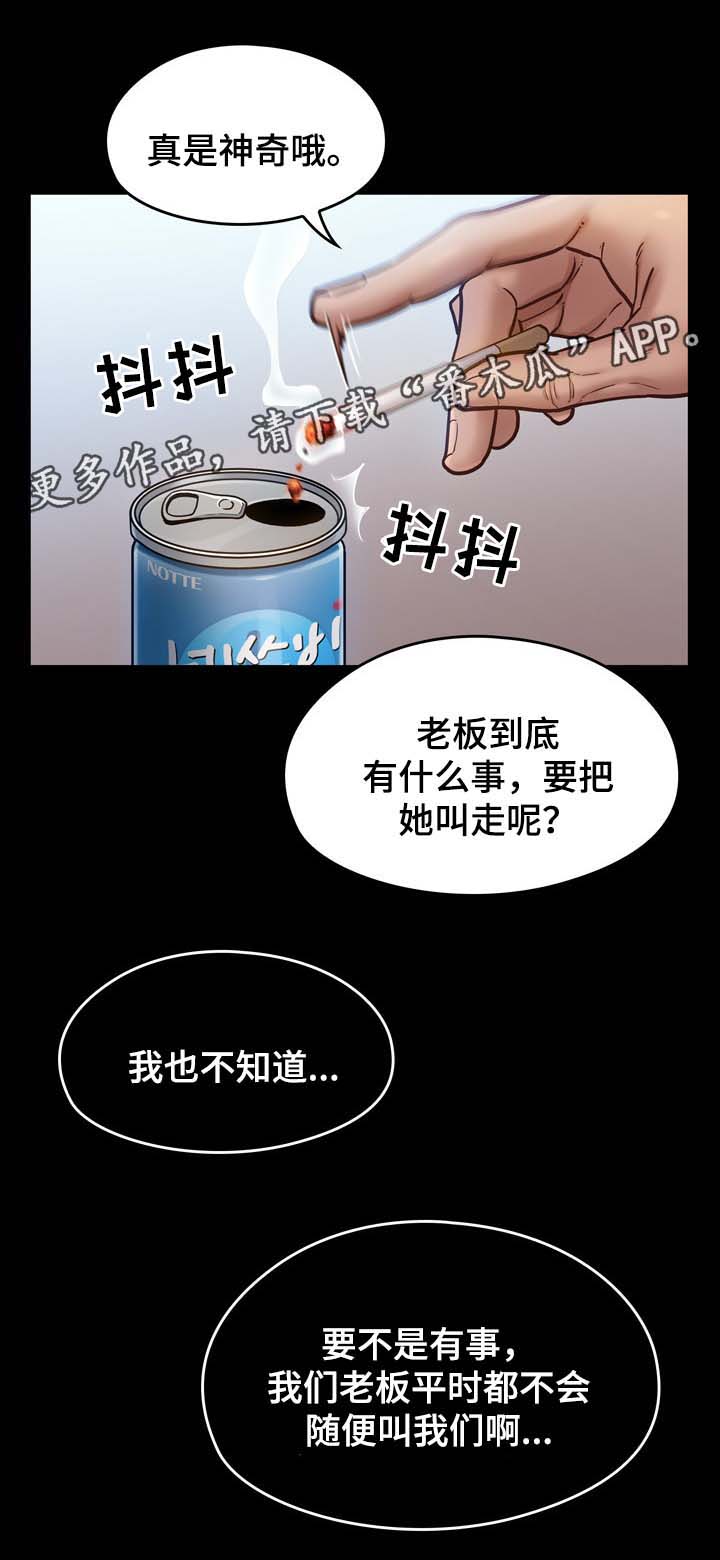 畸形关系漫画,第37章：不喜欢配手机2图