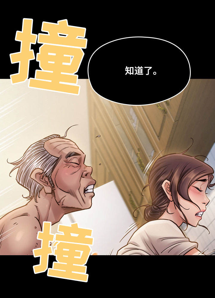畸形率99%中医为啥说没事漫画,第27章：惦记3图
