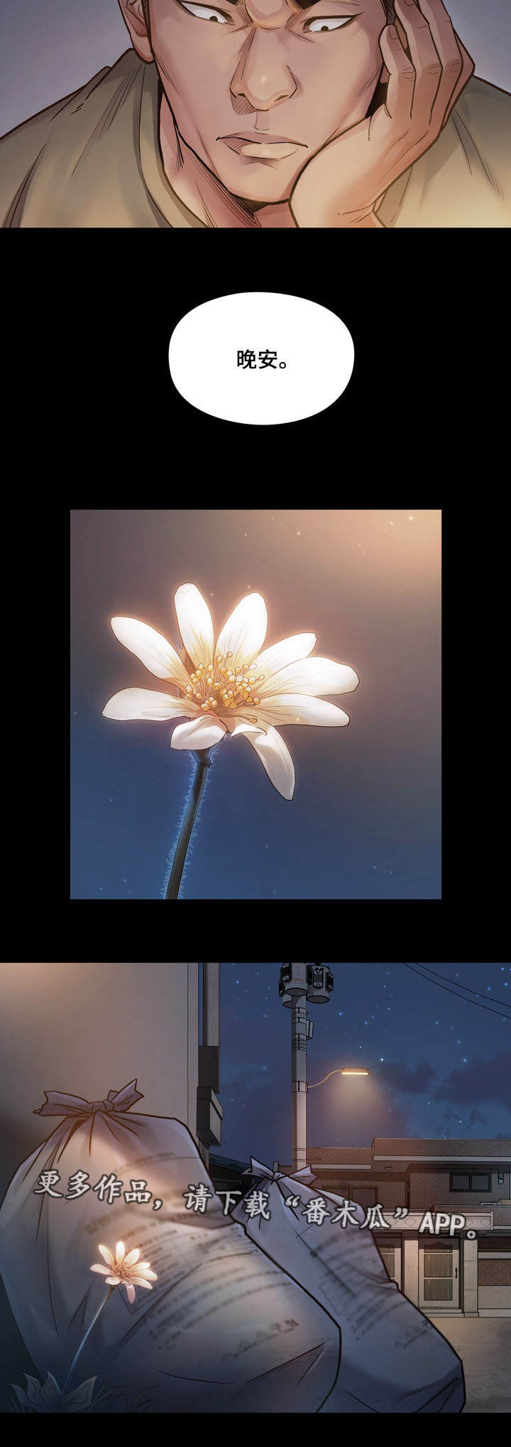 畸形关系漫画,第5章：社区2图