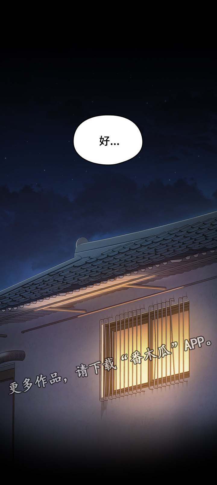 畸形关系by酷鲨手未删减在线看漫画,第35章：应该相信她1图