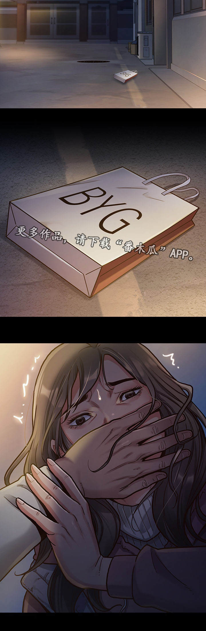 畸形关系笔趣阁最新章节免费阅读漫画,第10章：请客2图