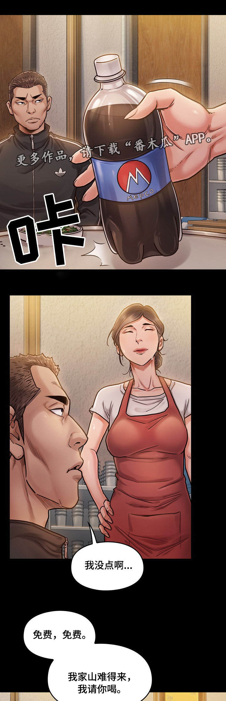 畸形关系解说漫画,第17章：讨厌5图