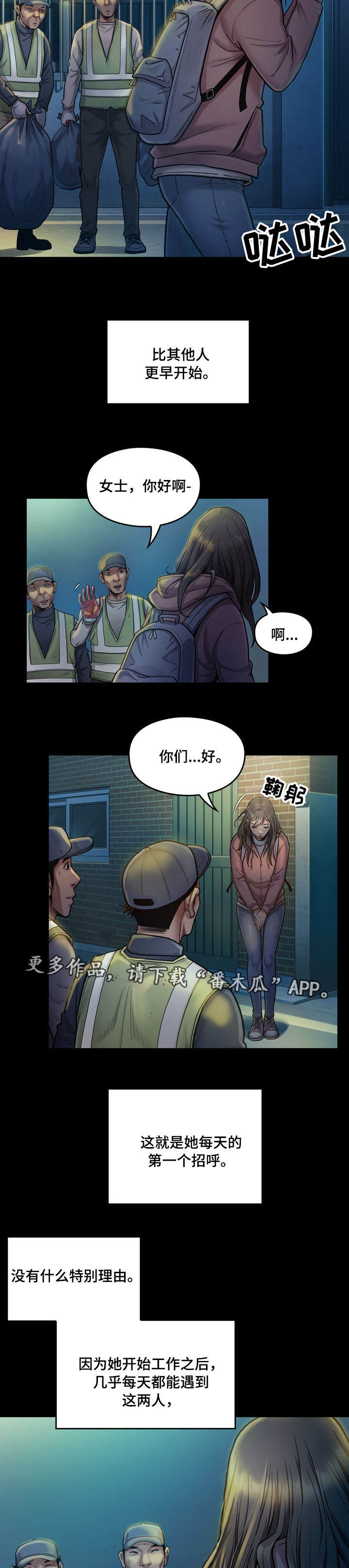 畸形关系漫画,第5章：社区1图