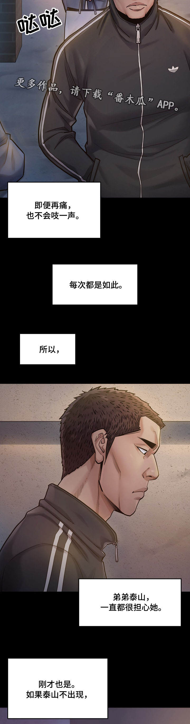 畸形关系笔趣阁最新章节免费阅读漫画,第12章：请求5图