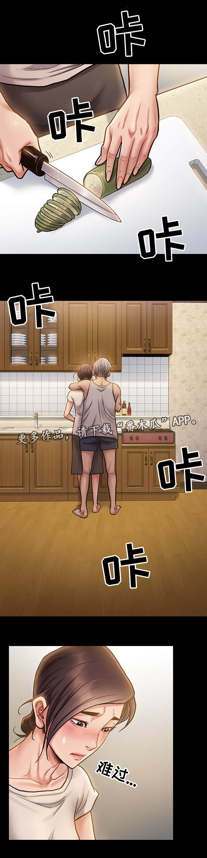 畸形关系漫画,第25章：邀请3图