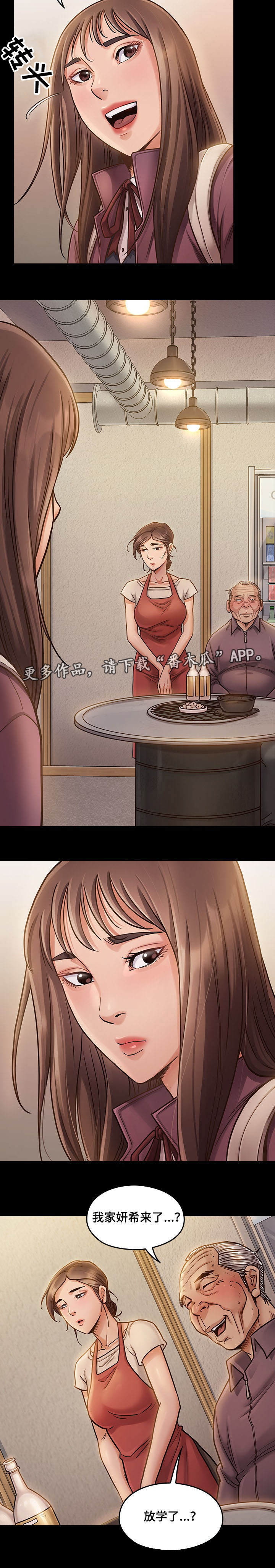 畸胎瘤是什么原因引起的啊漫画,第24章：安静2图