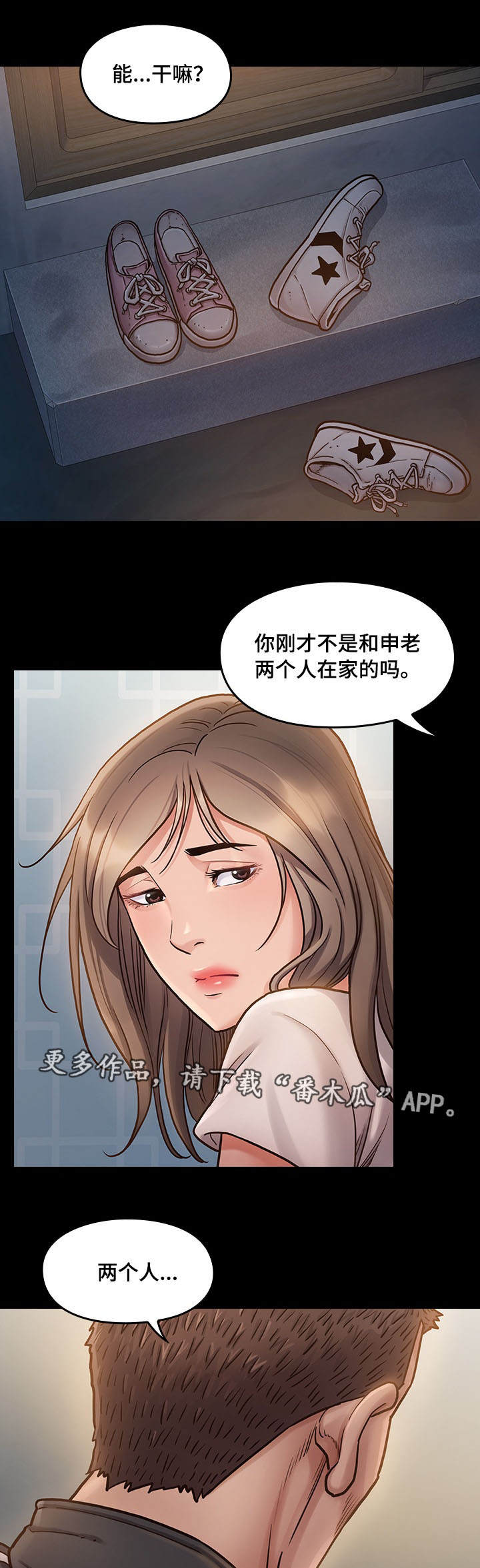 畸形关系漫画,第22章：后悔2图