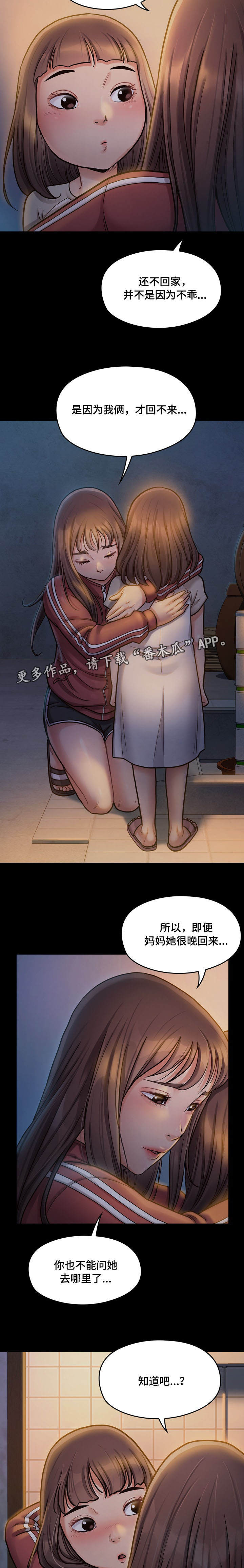 畸形率99%中医为啥说没事漫画,第27章：惦记1图