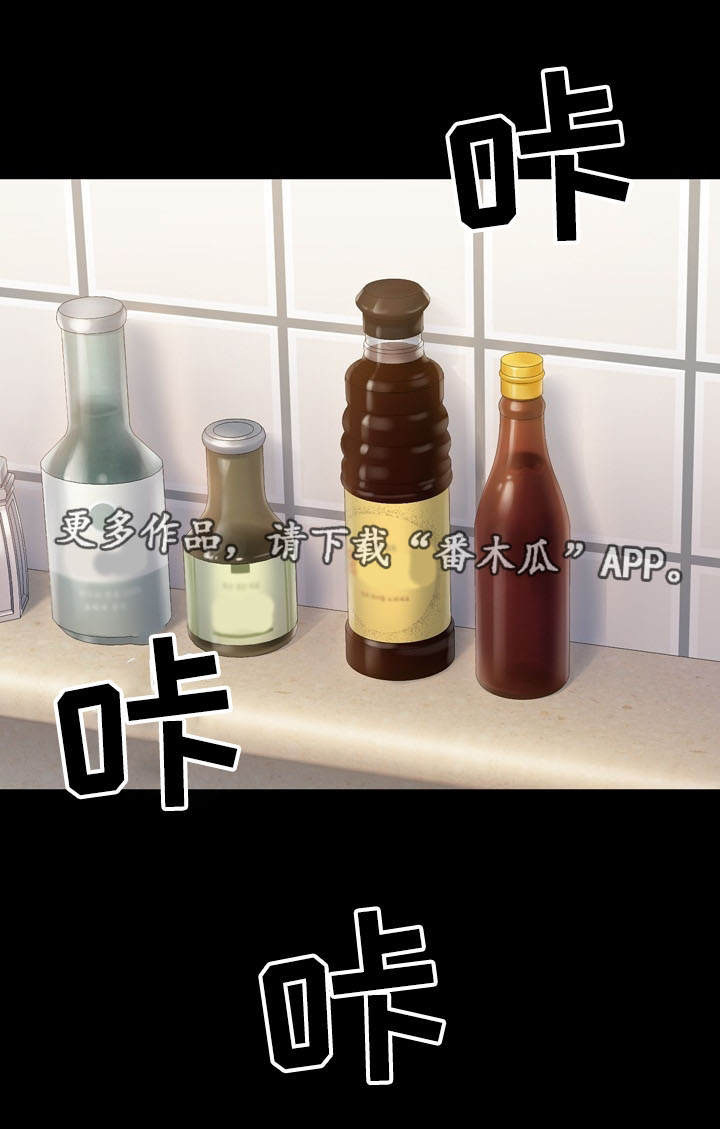 畸形关系漫画,第26章：还债2图