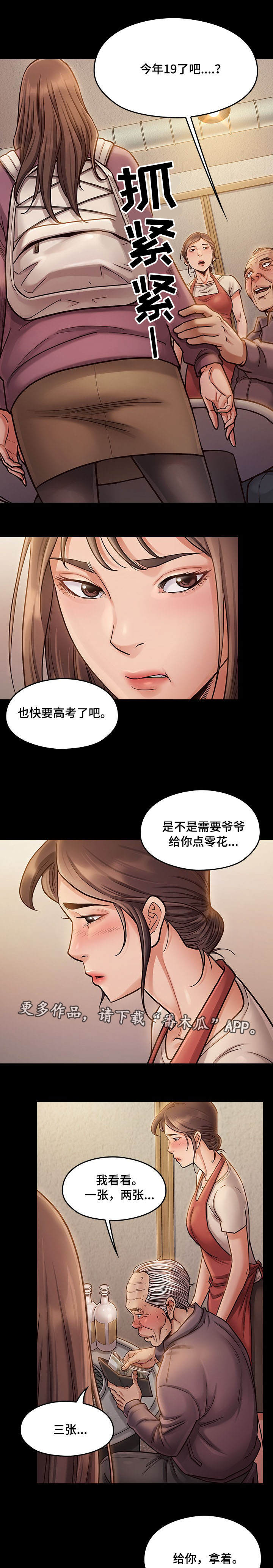 畸胎瘤是什么原因引起的啊漫画,第24章：安静4图