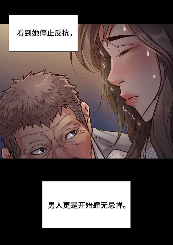 畸形关系漫画,第11章：反抗5图