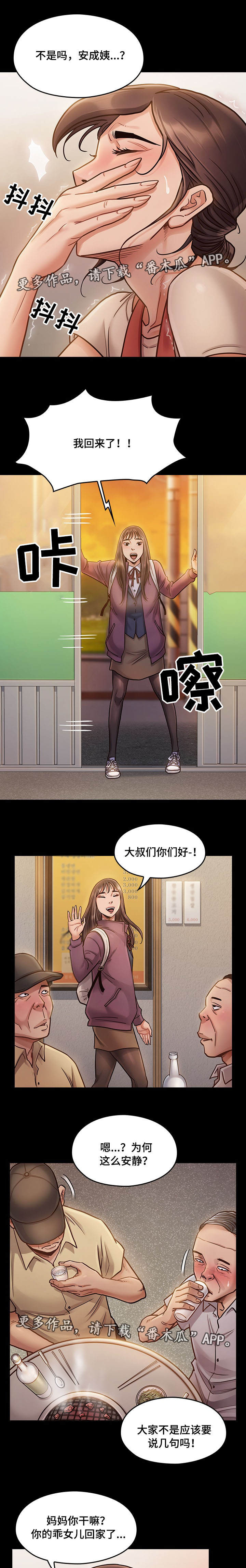 畸胎瘤是什么原因引起的啊漫画,第24章：安静1图