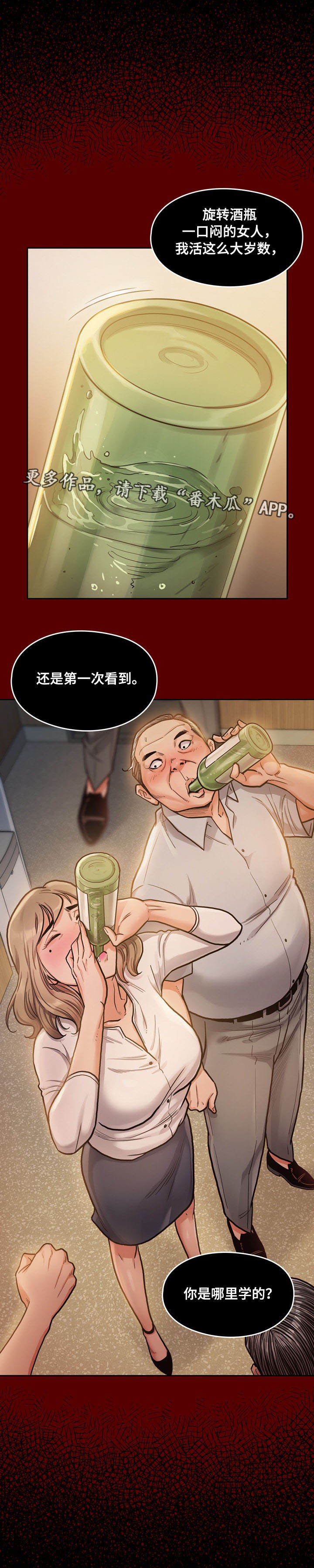 畸形关系漫画,第14章：享受4图