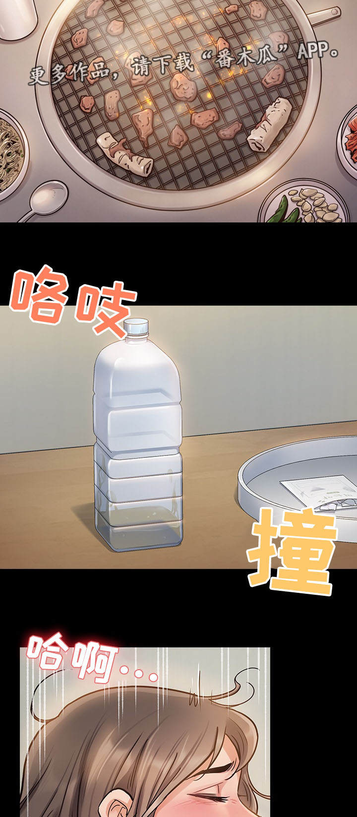 畸形关系惹的祸漫画,第17章：讨厌2图