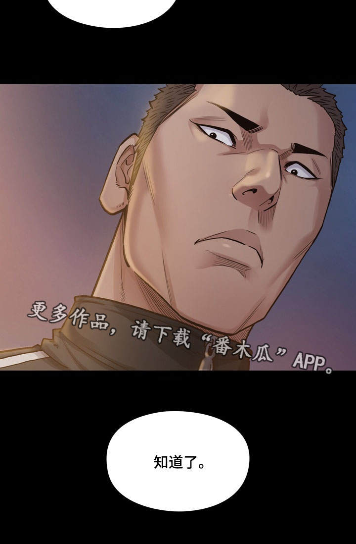 畸形关系漫画,第4章：加班3图
