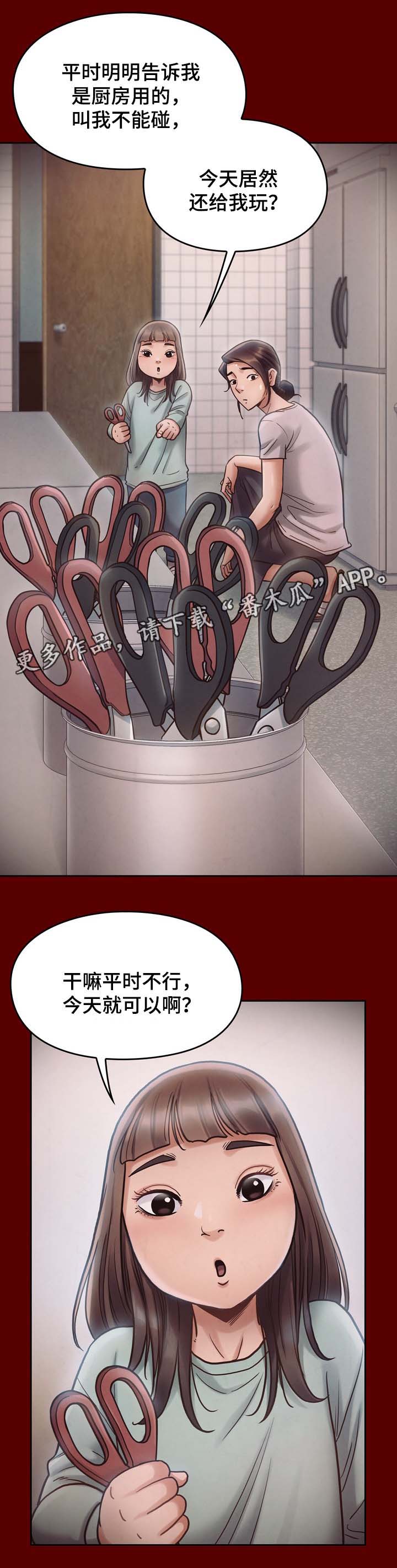 畸形关系 江律漫画,第32章：卖身5图