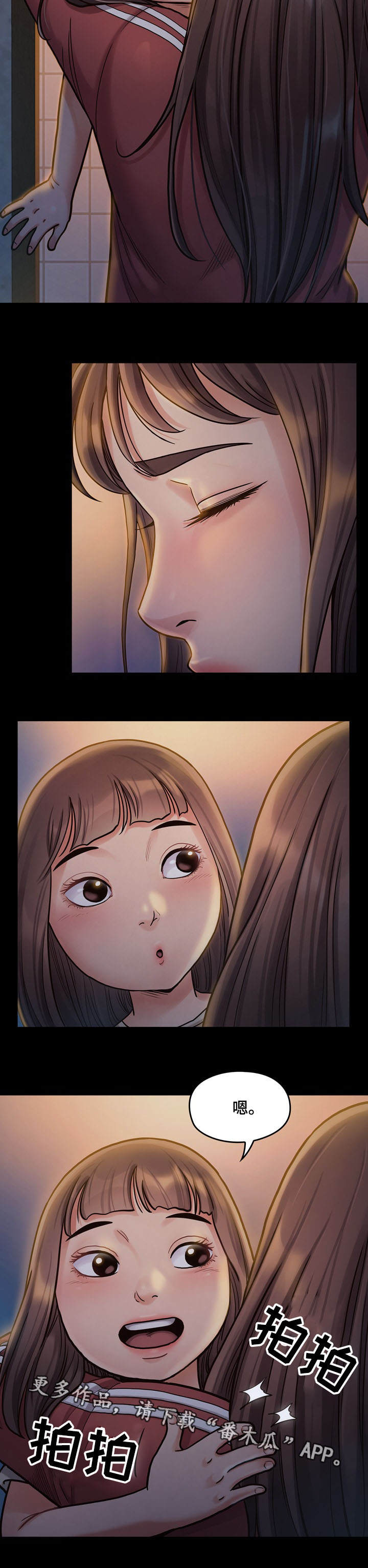 畸形率99%中医为啥说没事漫画,第27章：惦记2图