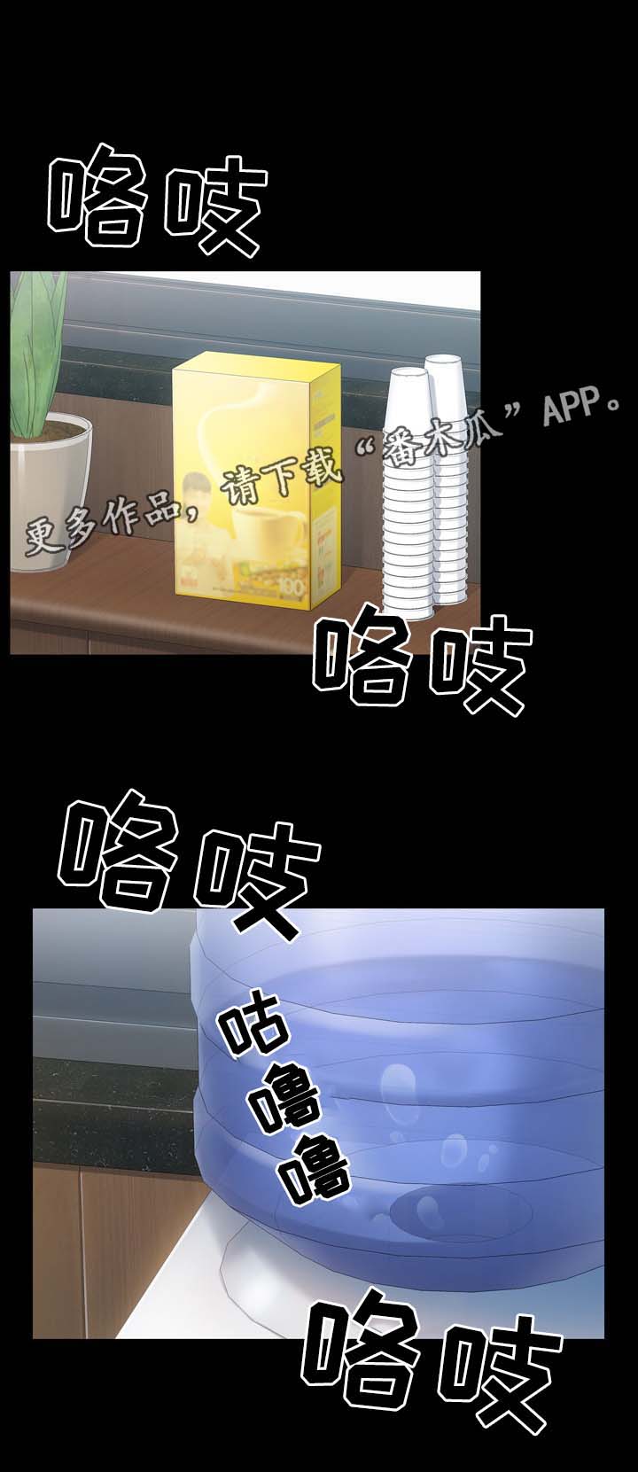 畸形关系漫画,第37章：不喜欢配手机5图