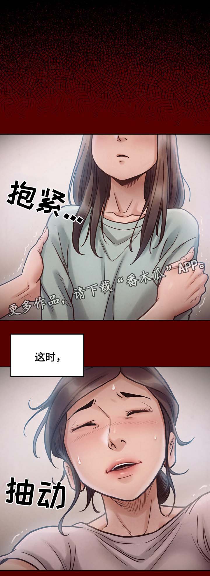 畸形关系漫画,第31章：剪刀2图