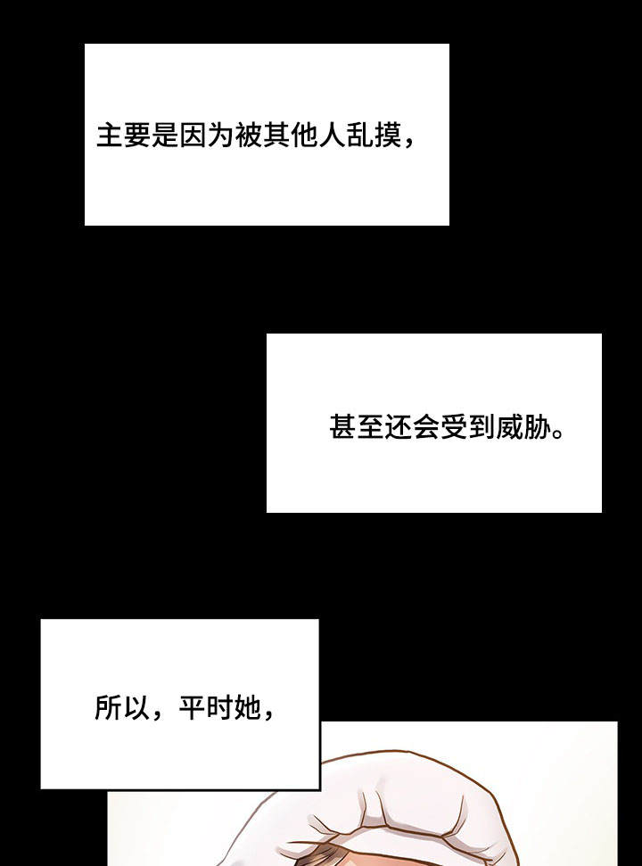 畸形率99%中医为啥说没事漫画,第9章：困扰1图