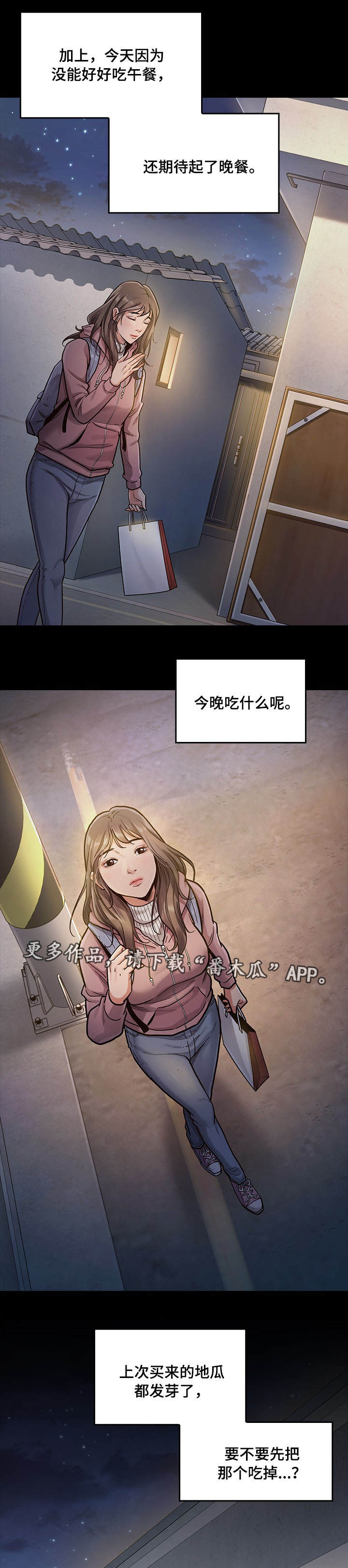 畸形关系漫画,第10章：请客3图