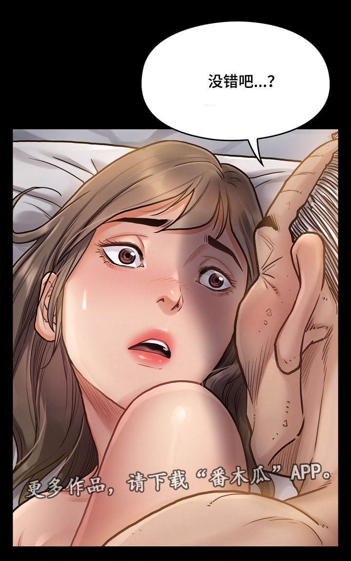 畸形关系by酷鲨手未删减在线看漫画,第16章：报答4图