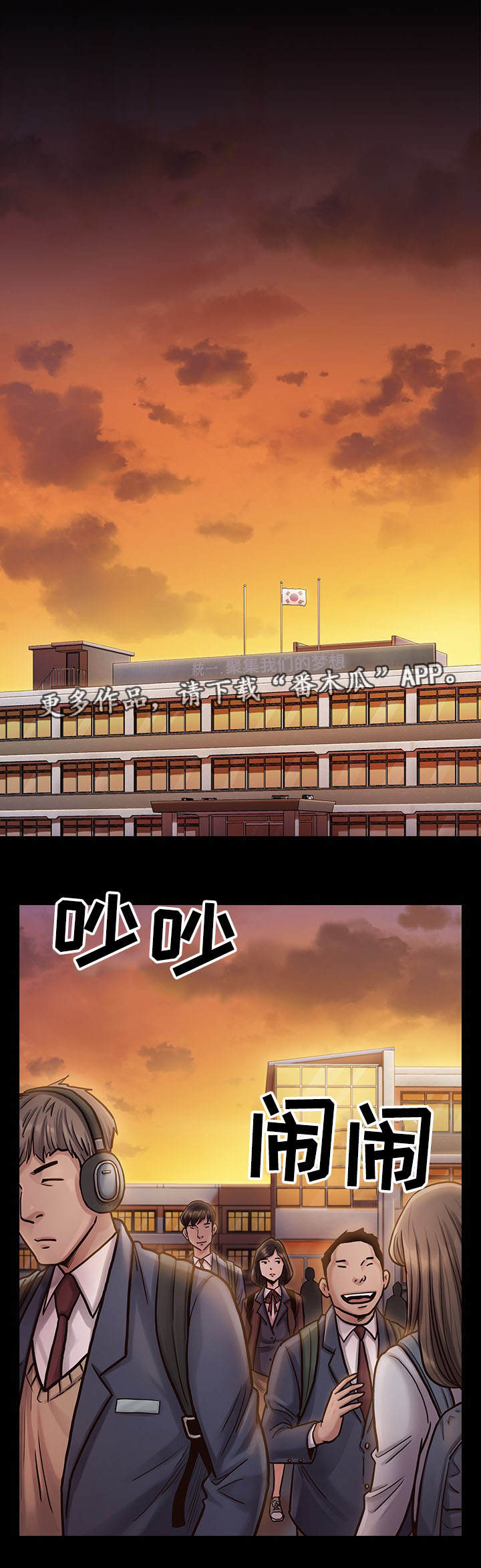 畸形关系漫画,第23章：生气1图