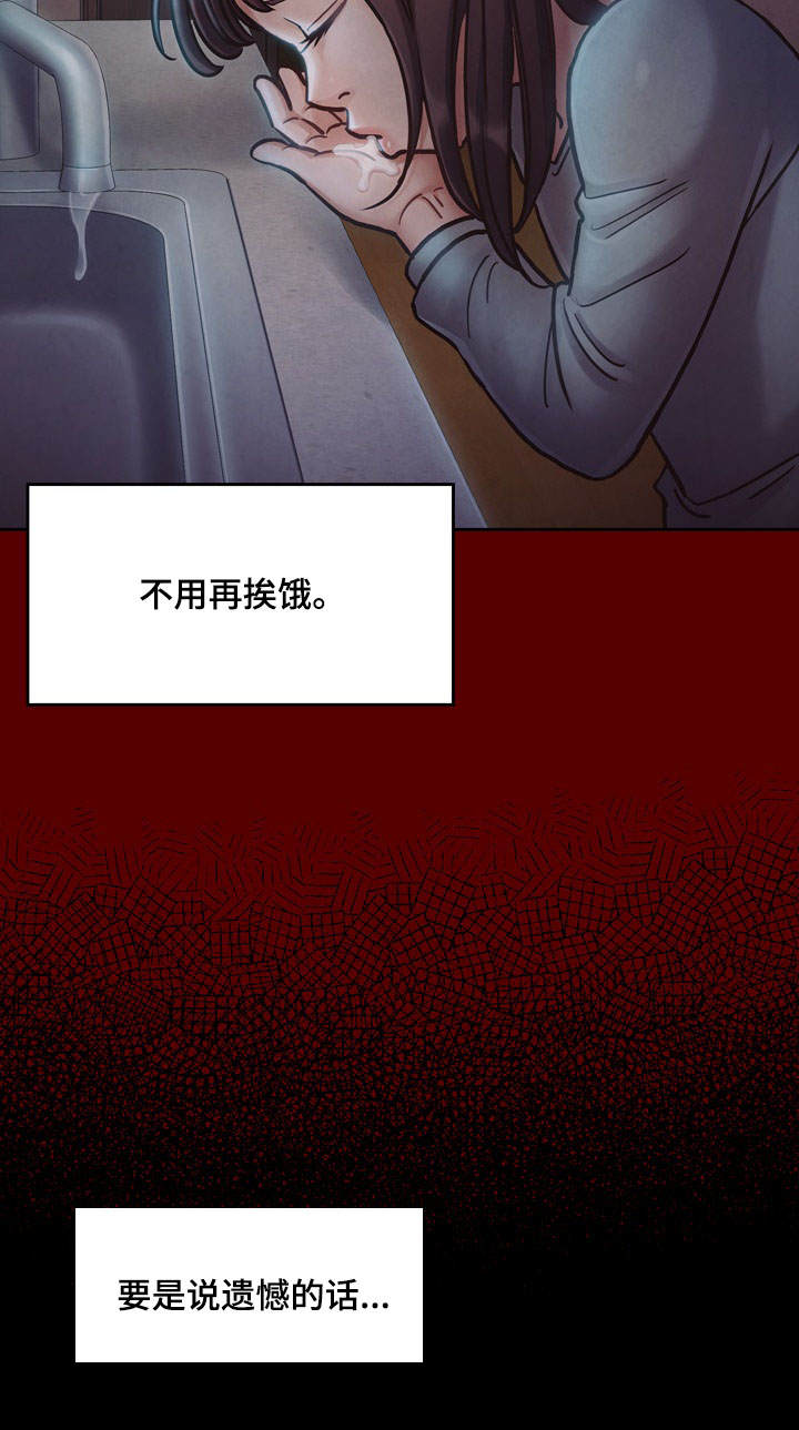 畸形关系漫画,第30章：屈辱4图