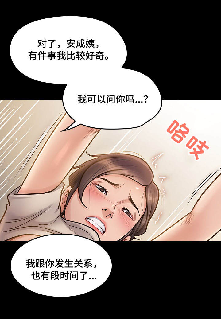 畸形关系漫画,第28章：天谴2图
