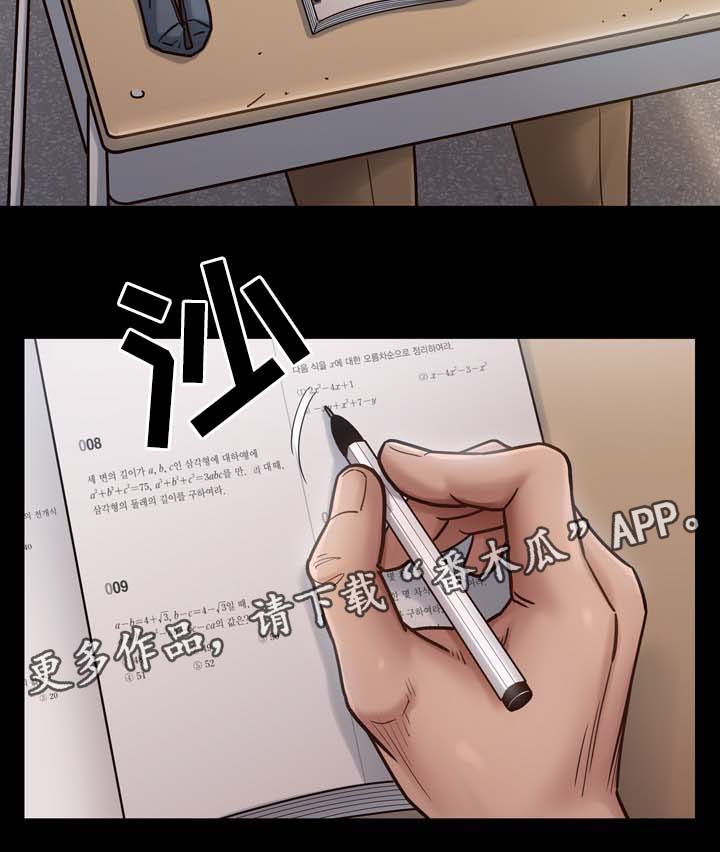 畸形关系漫画,第37章：不喜欢配手机2图