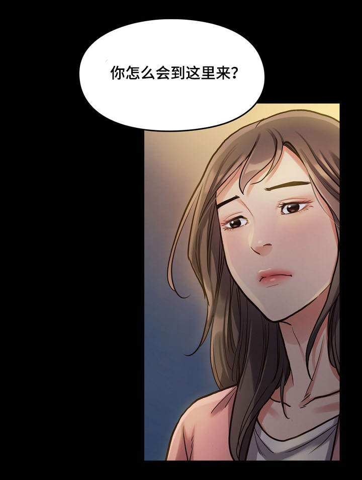 畸形关系产生后很难改变漫画,第2章：理由1图