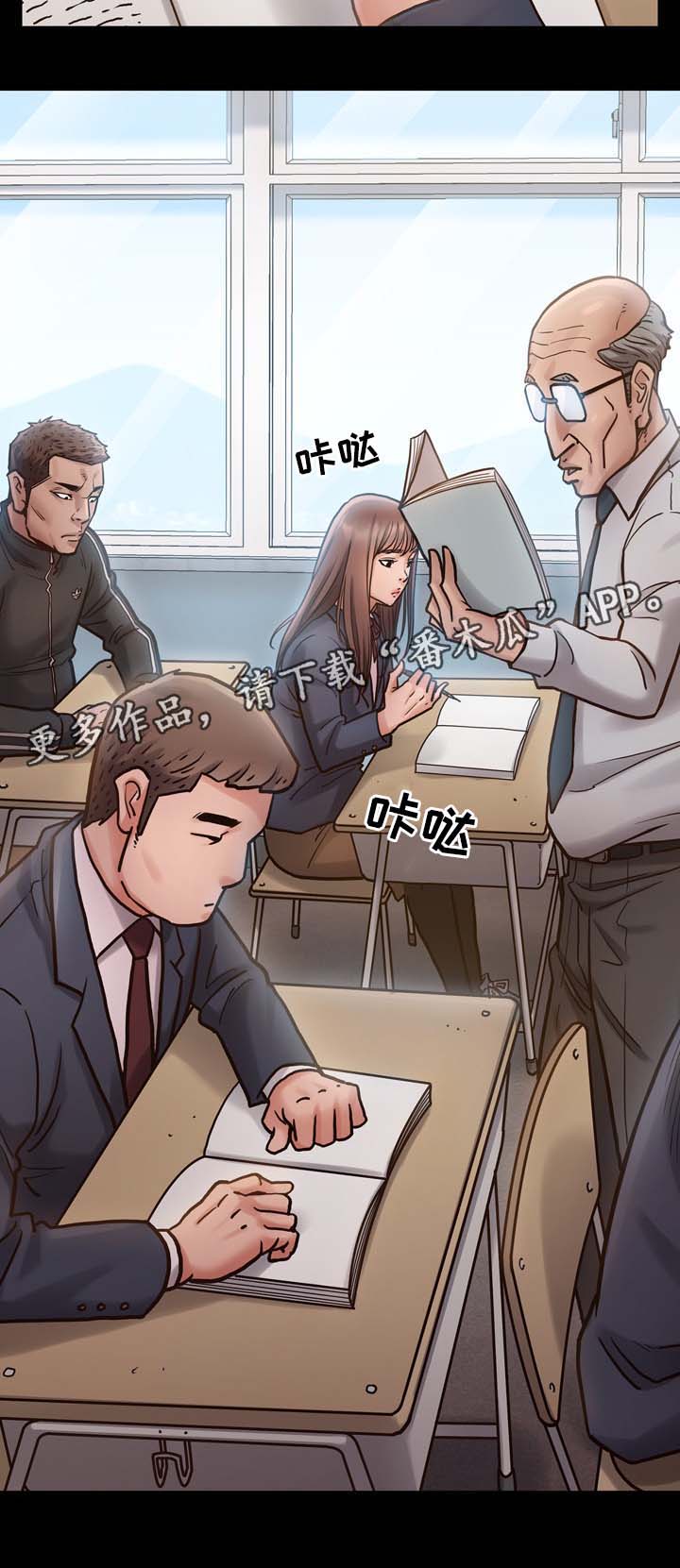 畸形关系漫画,第31章：剪刀1图