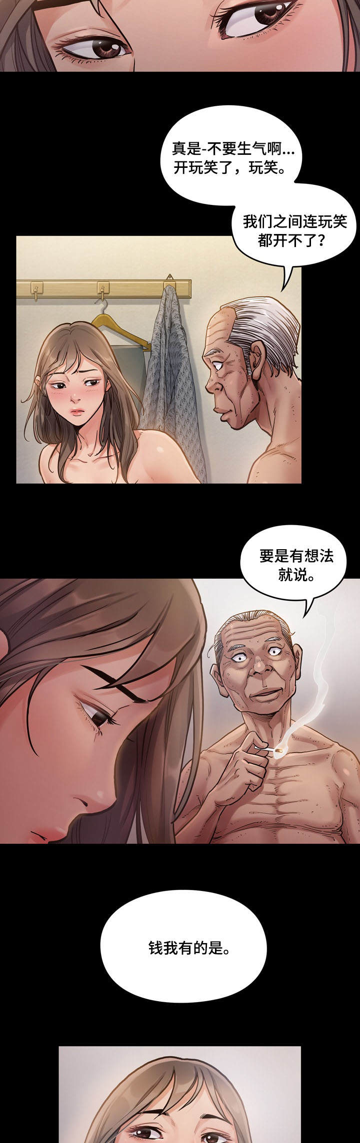 畸形率99%中医为啥说没事漫画,第2章：理由3图