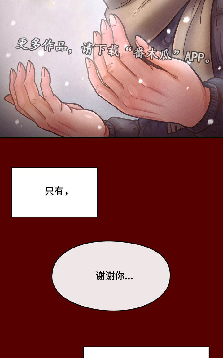 畸形关系漫画,第30章：屈辱1图