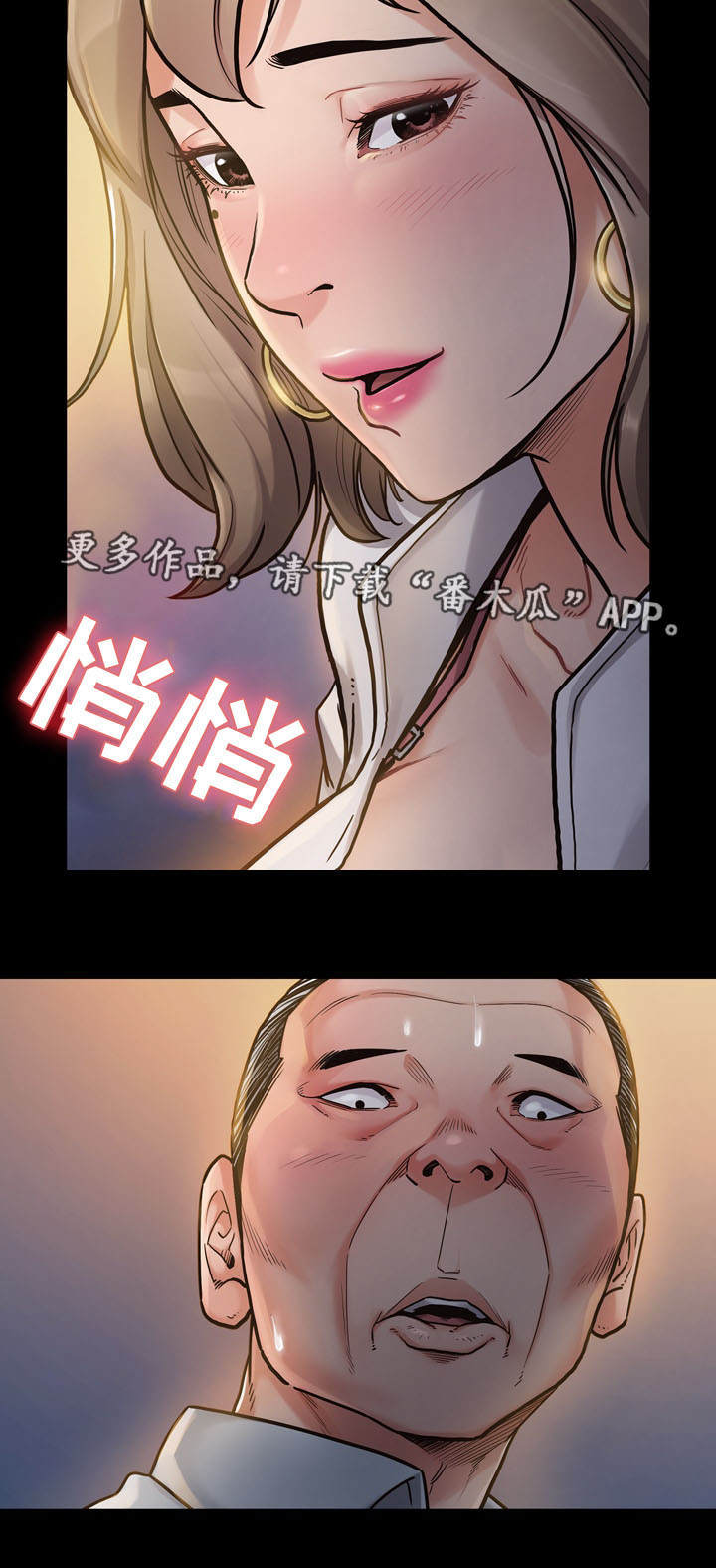 畸形关系漫画,第14章：享受2图
