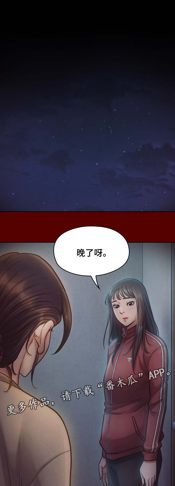 畸形关系漫画,第33章：你想睡我吗1图
