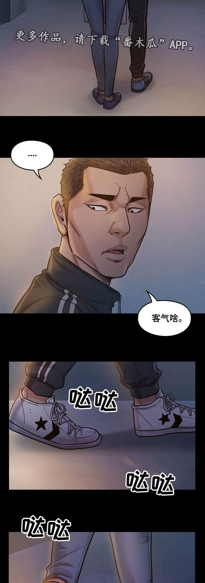 畸形率99%中医为啥说没事漫画,第13章：固执2图
