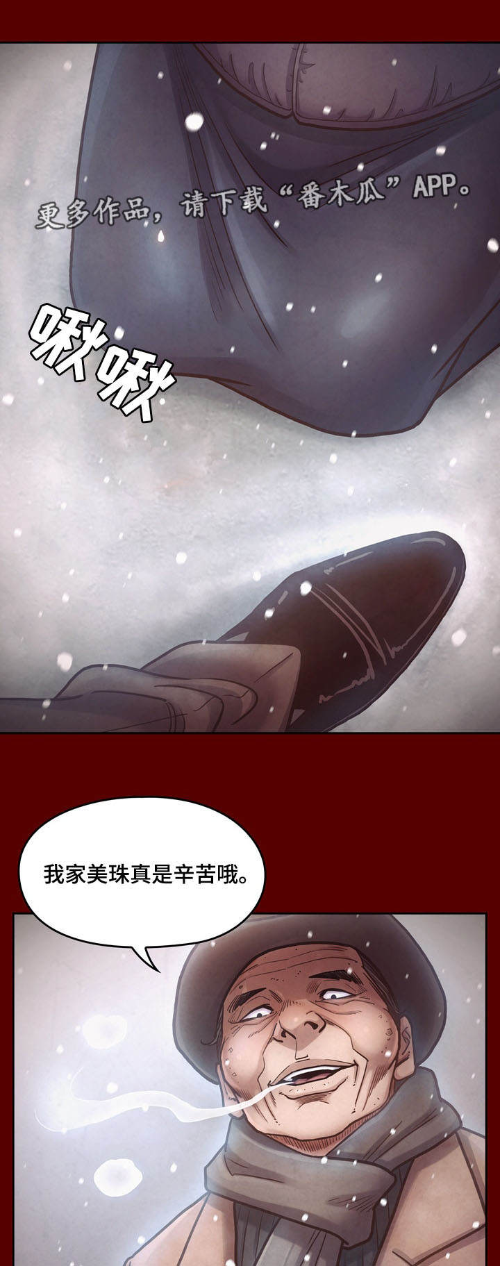 畸形关系漫画,第30章：屈辱3图