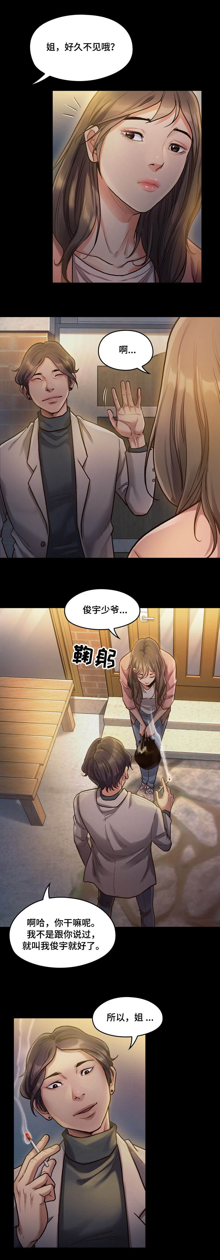 畸形率99%中医为啥说没事漫画,第2章：理由5图