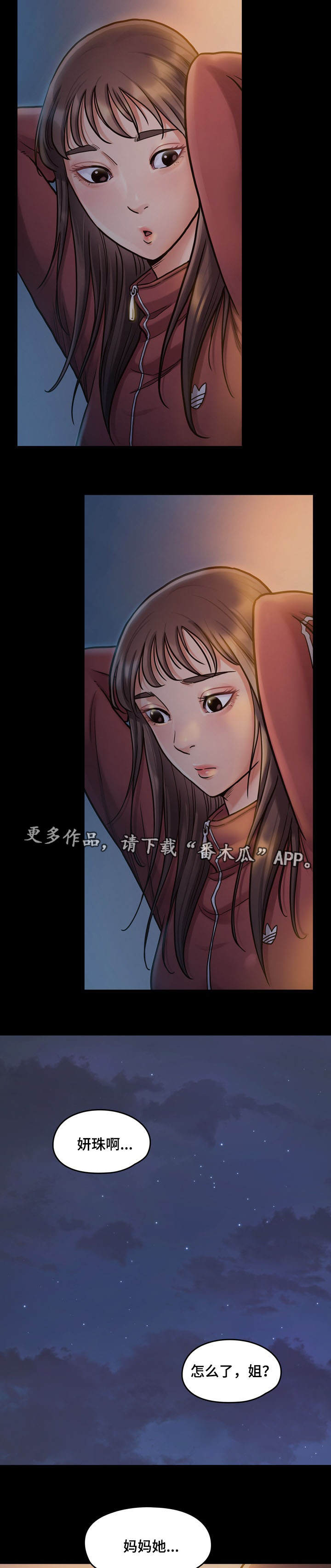 畸形率99%中医为啥说没事漫画,第27章：惦记5图