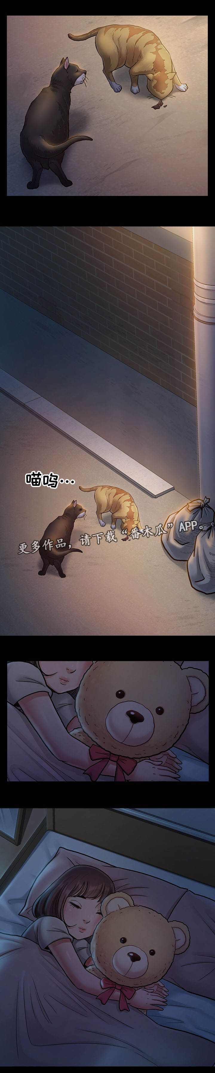 畸形关系漫画,第25章：邀请5图