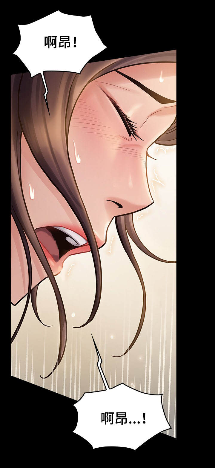 畸形关系漫画,第28章：天谴5图